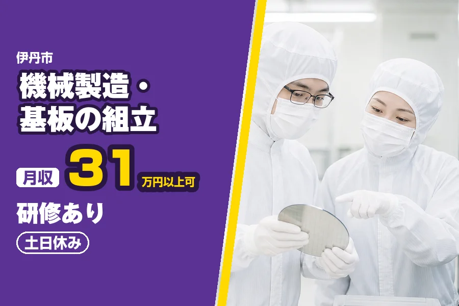 フジアルテ株式会社 阪神営業所