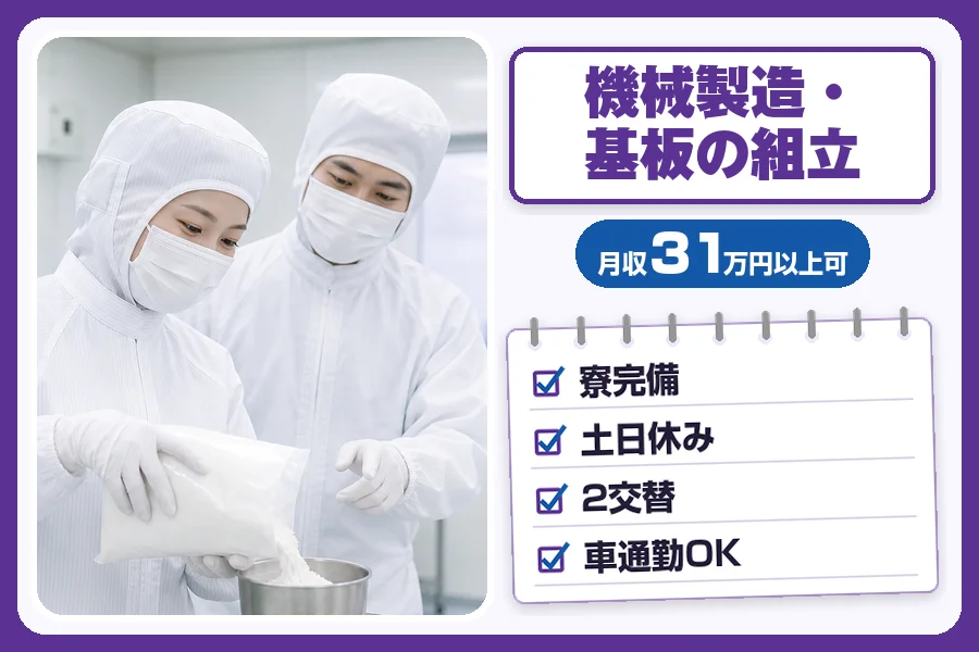 フジアルテ株式会社 阪神営業所