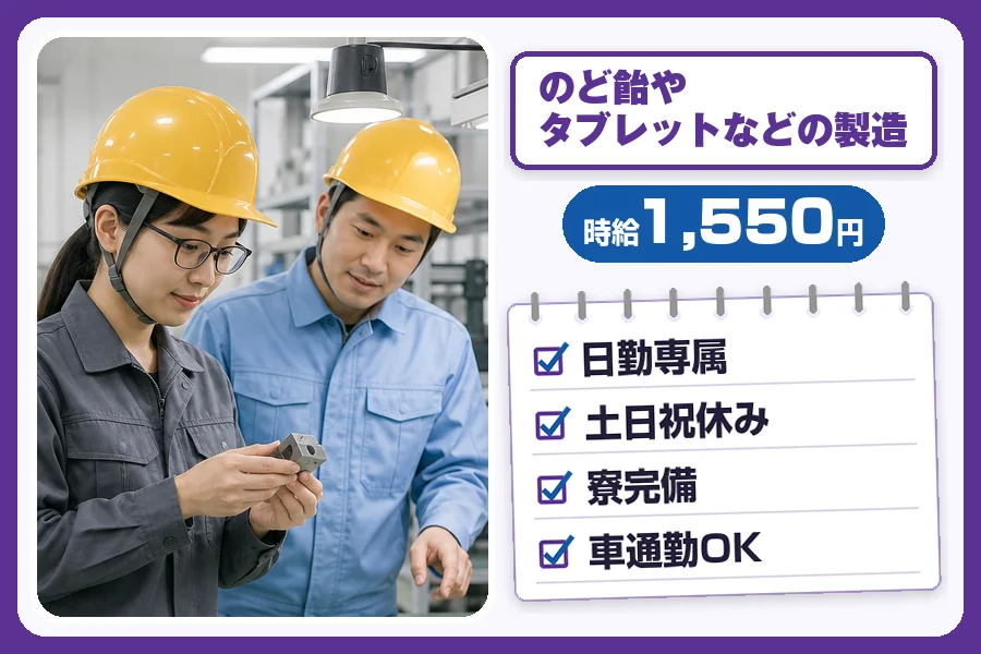 フジアルテ株式会社 千葉営業所