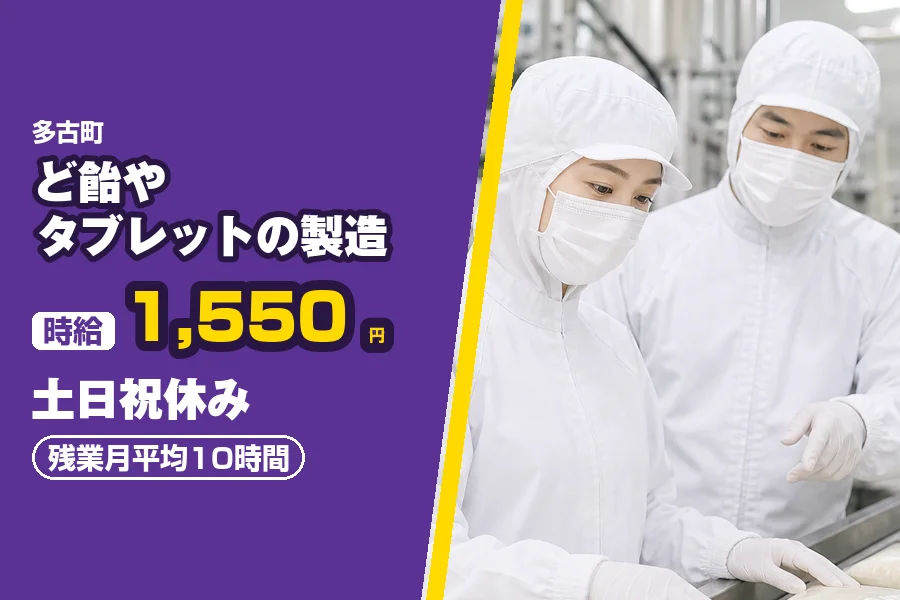 フジアルテ株式会社 千葉営業所