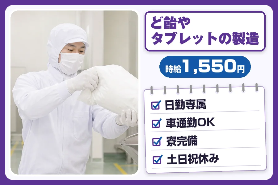 フジアルテ株式会社 千葉営業所