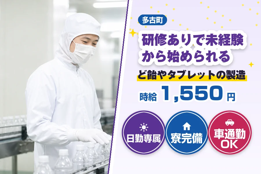 フジアルテ株式会社 千葉営業所