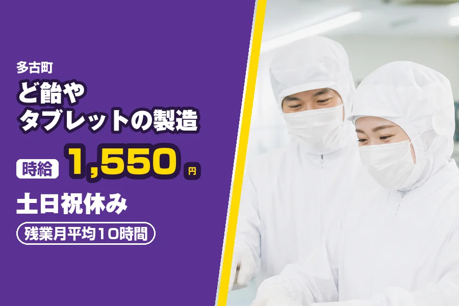 フジアルテ株式会社 千葉営業所
