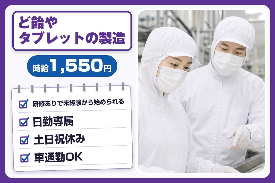 フジアルテ株式会社 千葉営業所