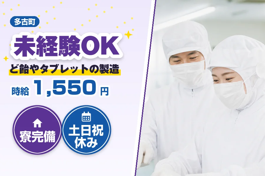 フジアルテ株式会社 千葉営業所