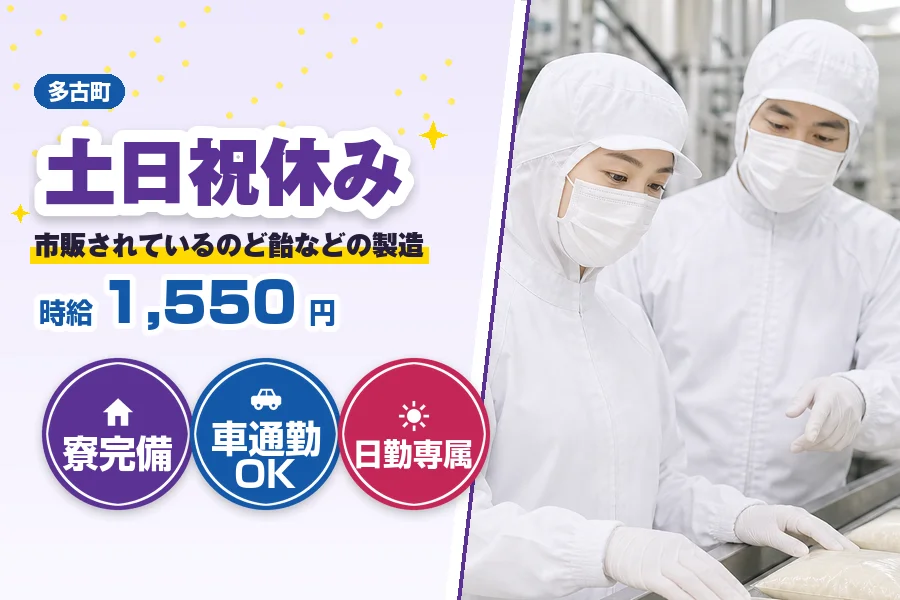 フジアルテ株式会社 千葉営業所