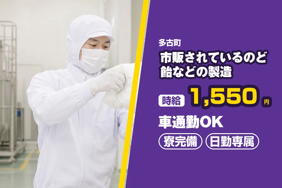 フジアルテ株式会社 千葉営業所
