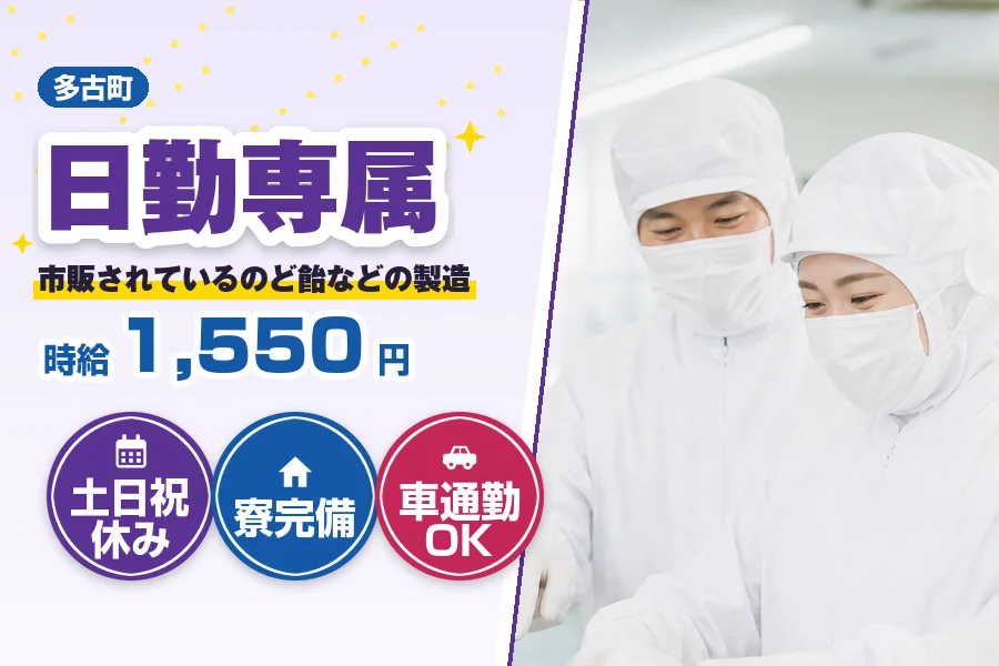 フジアルテ株式会社 千葉営業所