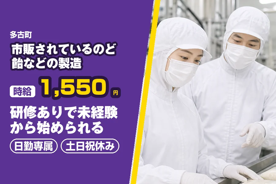 フジアルテ株式会社 千葉営業所