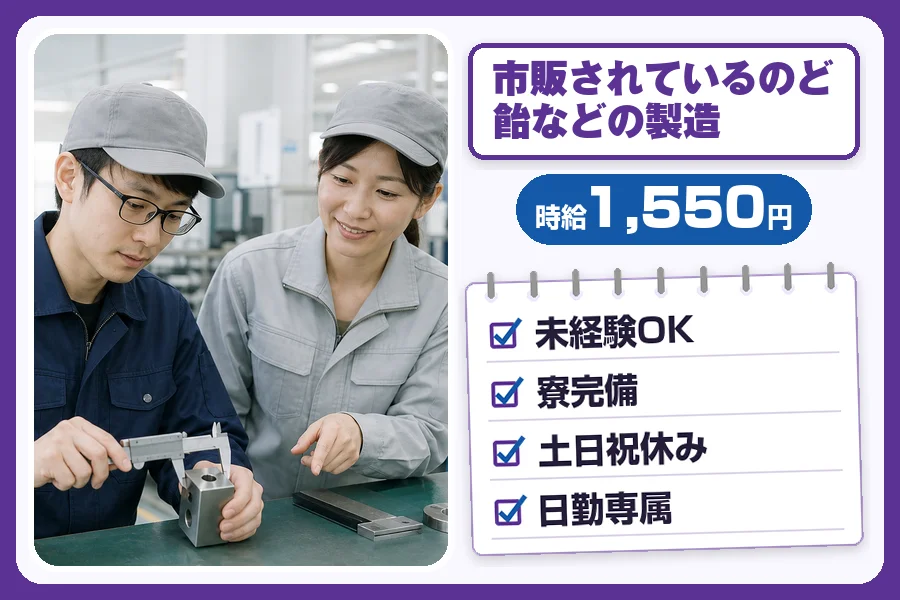 フジアルテ株式会社 千葉営業所