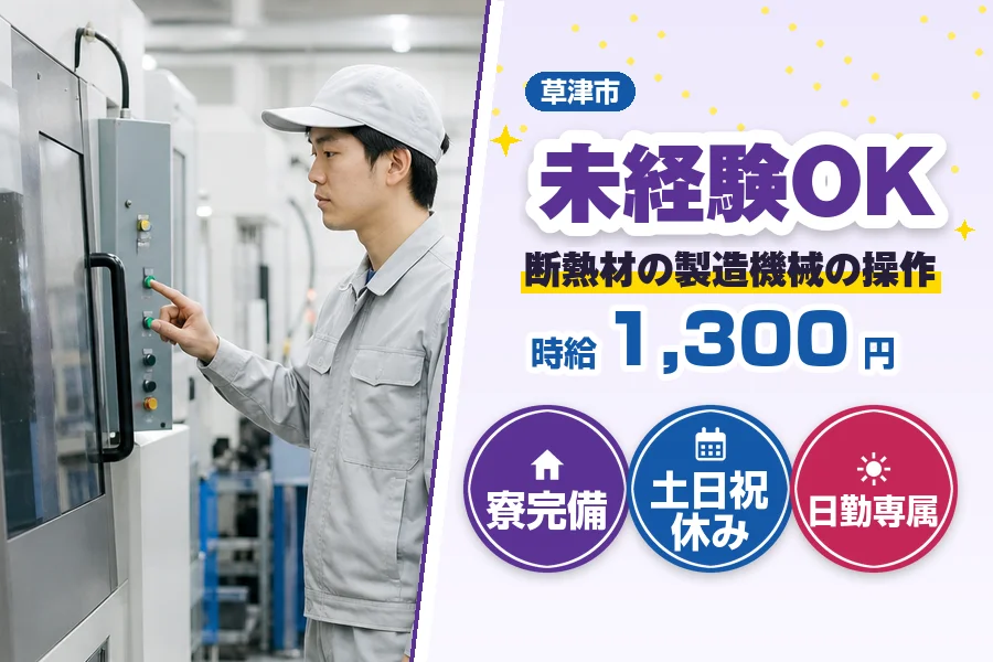 フジアルテ株式会社 滋賀営業所