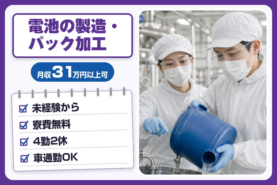 フジアルテ株式会社 埼玉営業所