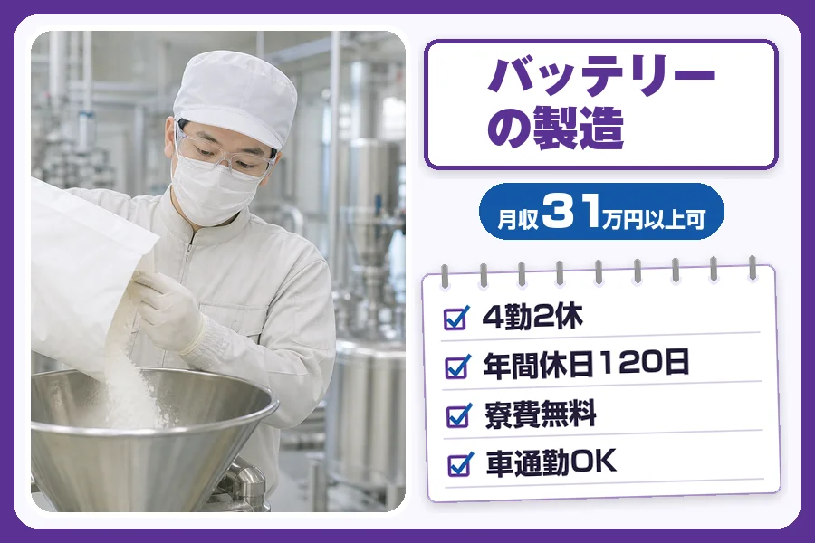 フジアルテ株式会社 埼玉営業所