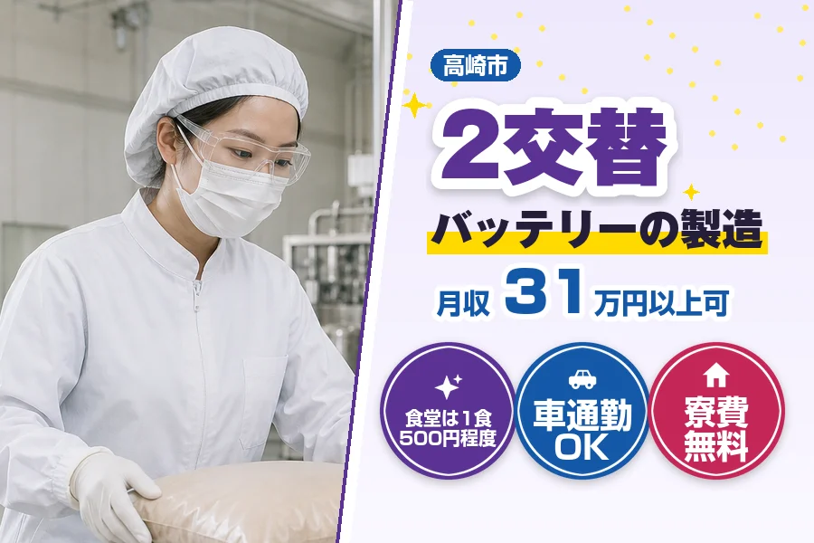 フジアルテ株式会社 埼玉営業所