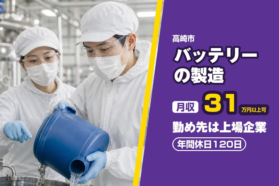 フジアルテ株式会社 埼玉営業所