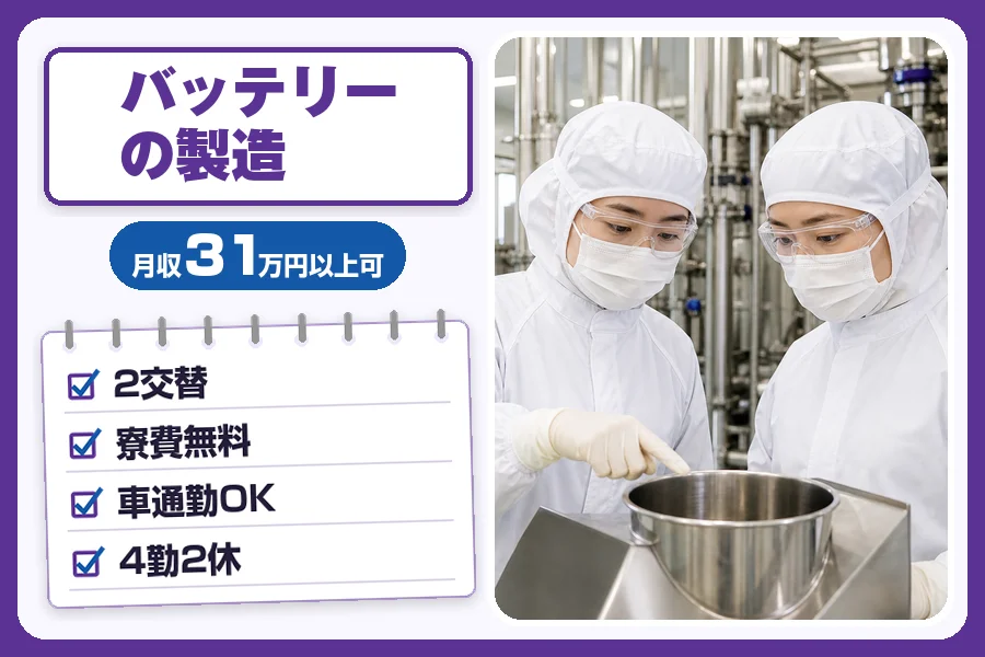 フジアルテ株式会社 埼玉営業所