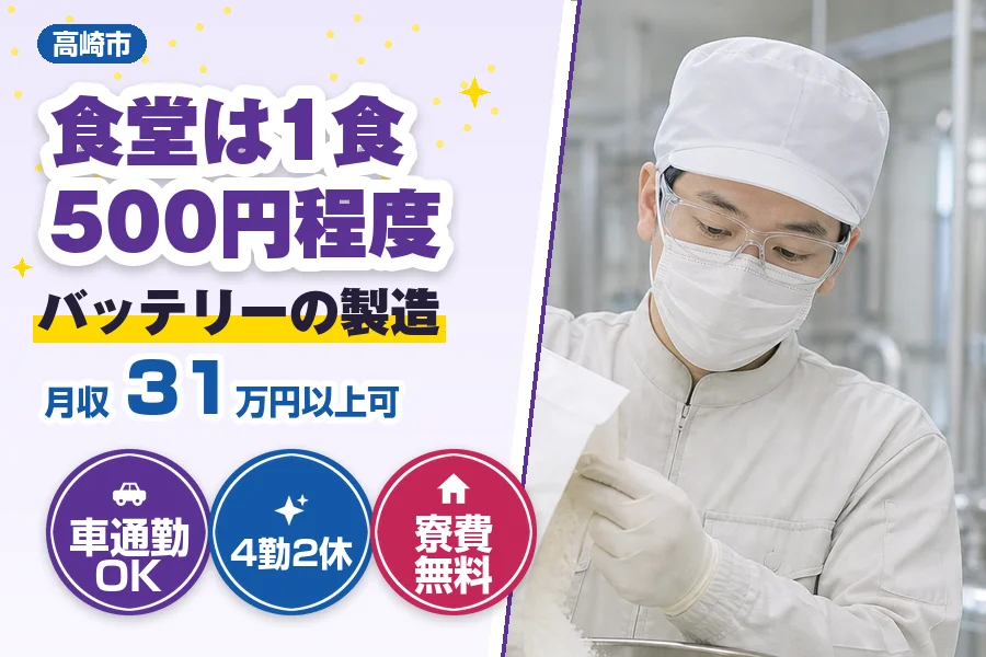 フジアルテ株式会社 埼玉営業所