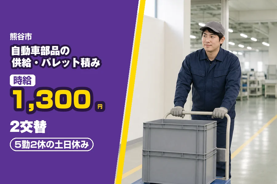 フジアルテ株式会社 埼玉営業所