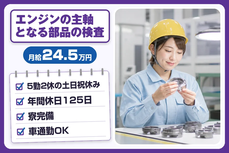 フジアルテ株式会社 姫路エリア