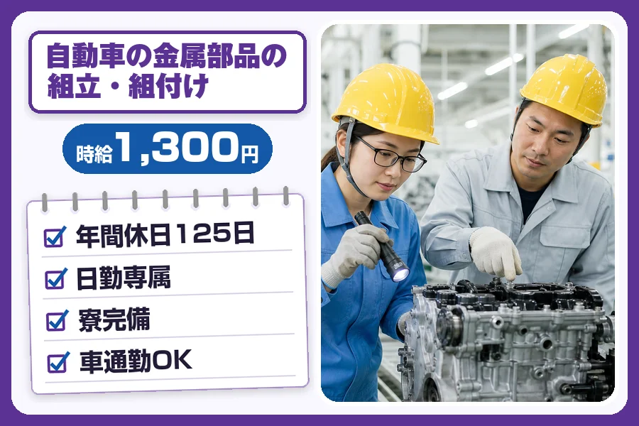 フジアルテ株式会社 姫路エリア