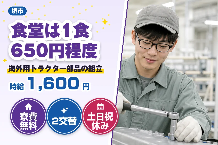 フジアルテ株式会社 南大阪営業所