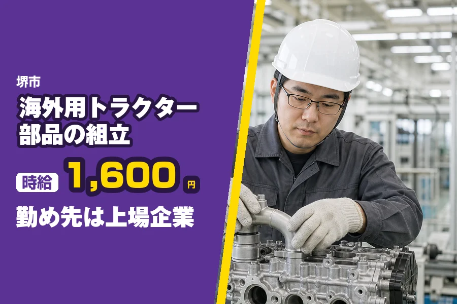 フジアルテ株式会社 南大阪営業所
