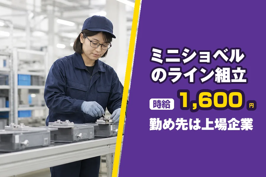 ＼派遣社員★20〜30代活躍中／勤め先は上場企業で長期安定◆【時...