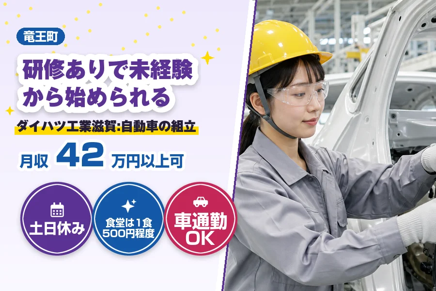 フジアルテ株式会社 滋賀営業所
