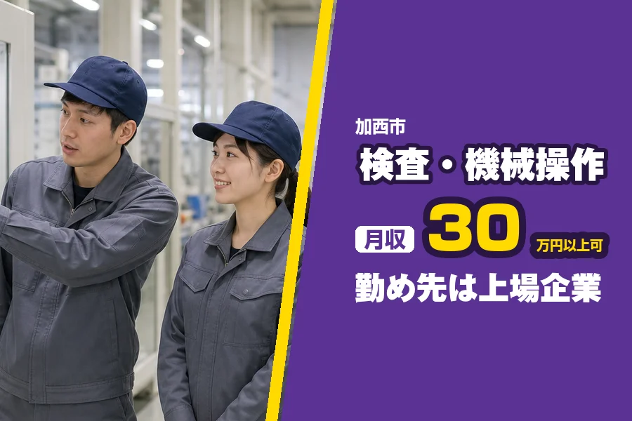 フジアルテ株式会社 姫路エリア