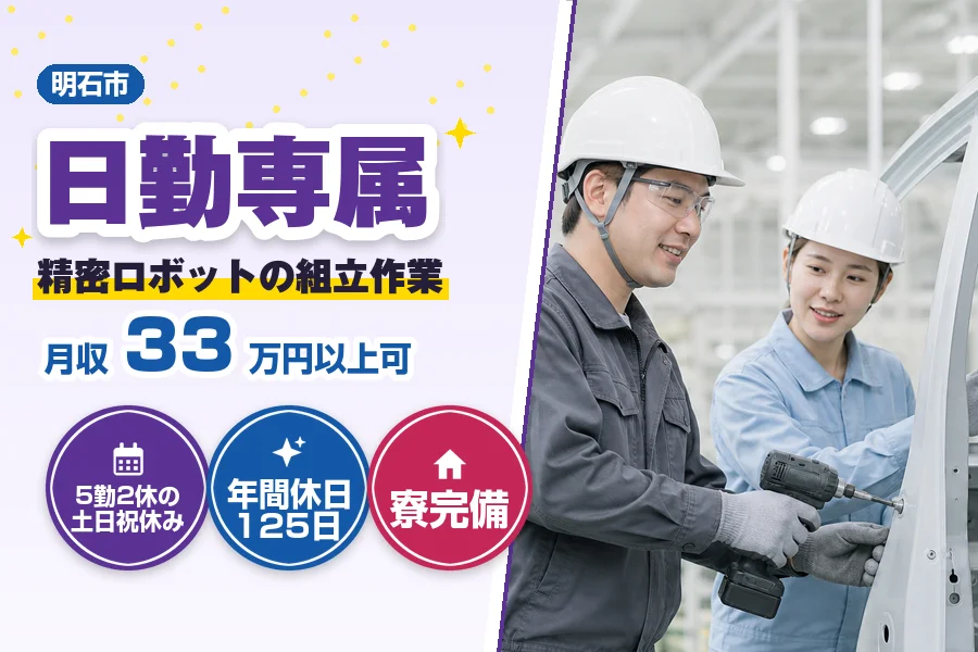 フジアルテ株式会社 明石営業所