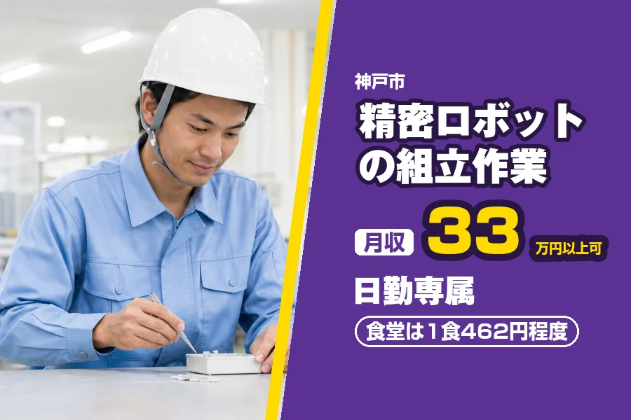 フジアルテ株式会社 明石営業所