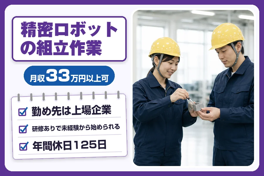 フジアルテ株式会社 明石営業所