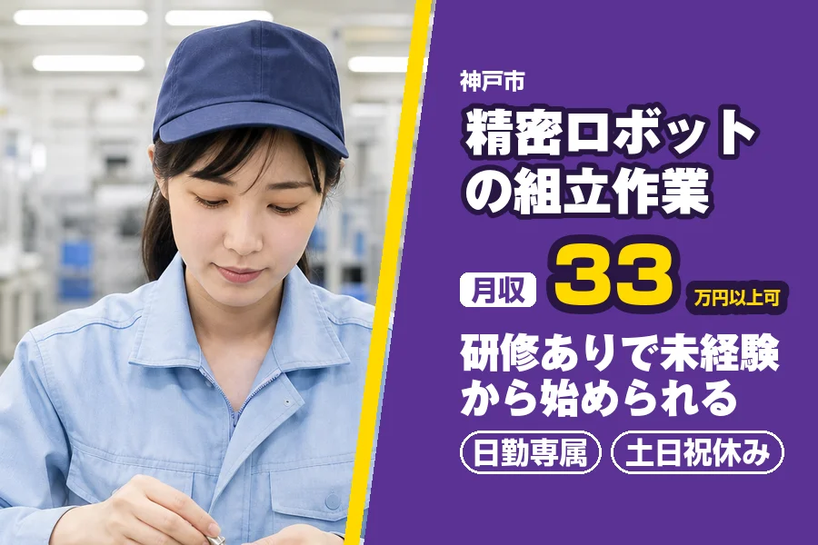 フジアルテ株式会社 明石営業所