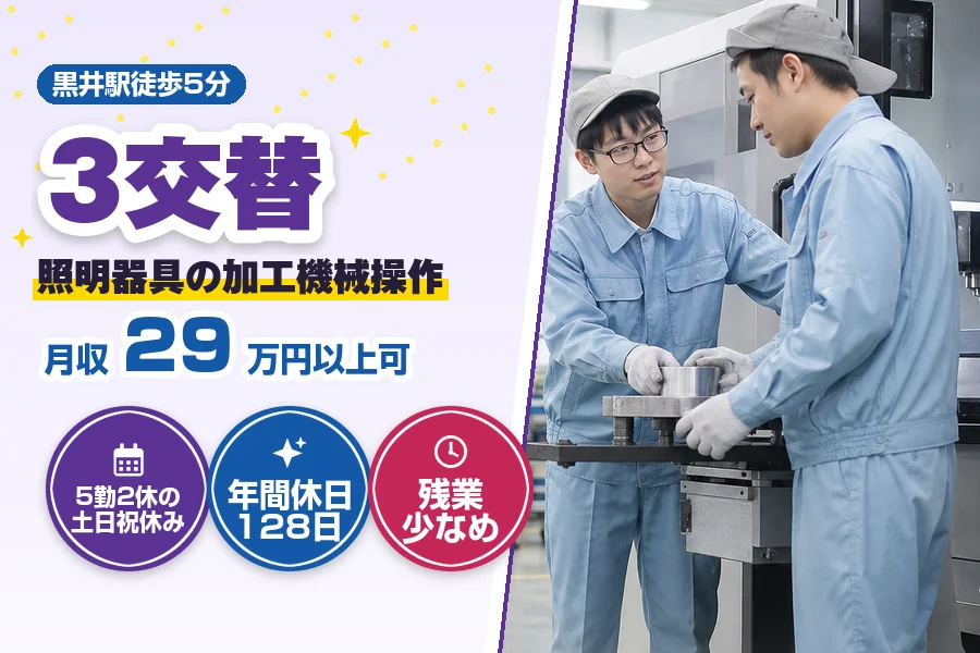 フジアルテ株式会社 阪神営業所