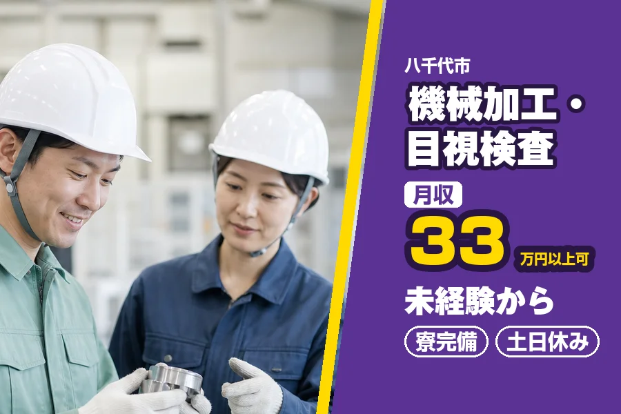 フジアルテ株式会社 千葉営業所