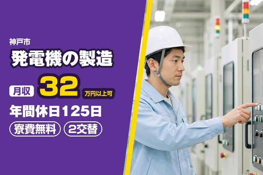 フジアルテ株式会社 阪神営業所