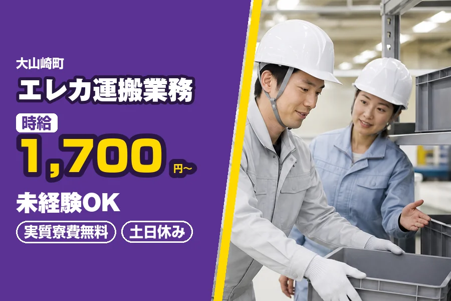 フジアルテ株式会社 京都営業所