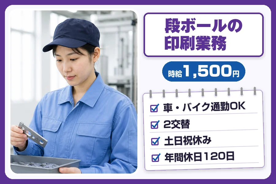 フジアルテ株式会社 滋賀営業所の女性バイト求人情報