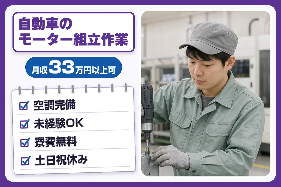 フジアルテ株式会社 姫路エリア