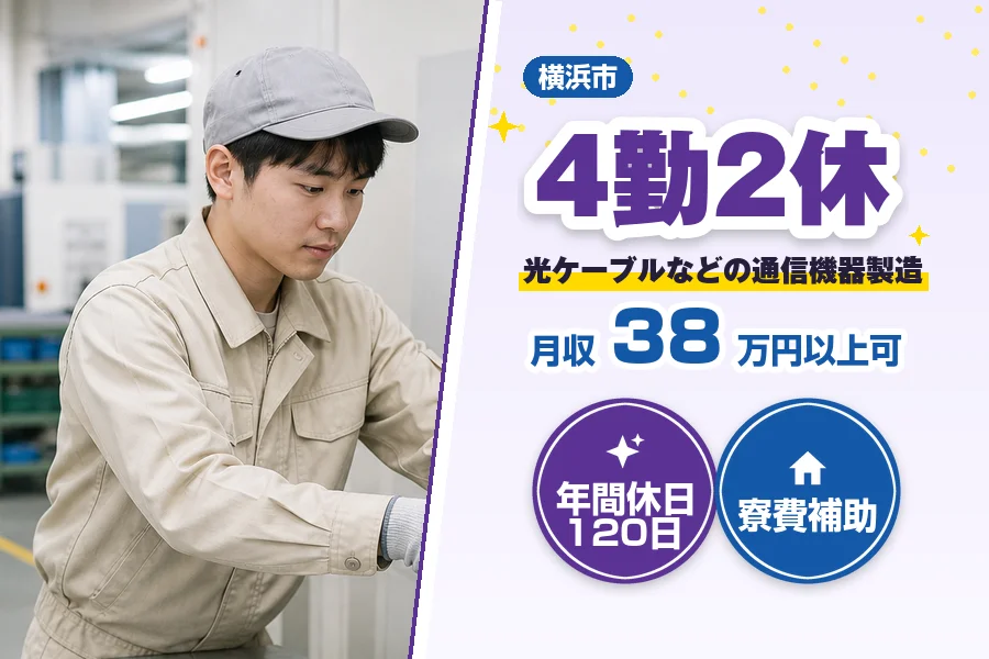 フジアルテ株式会社 神奈川営業所