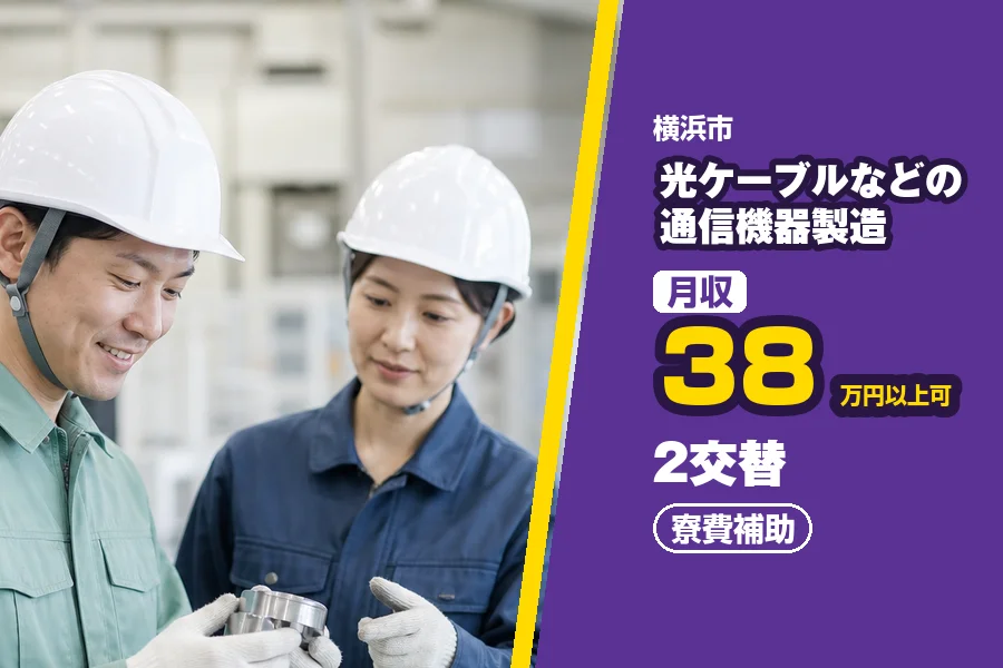 フジアルテ株式会社 神奈川営業所