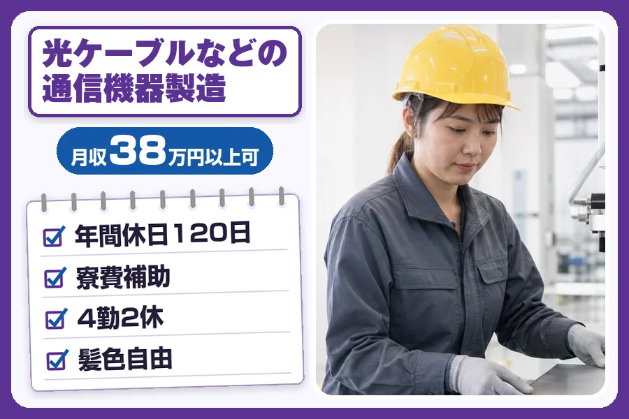 フジアルテ株式会社 神奈川営業所