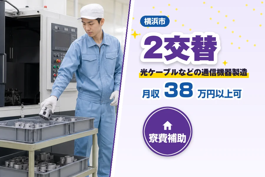 フジアルテ株式会社 神奈川営業所