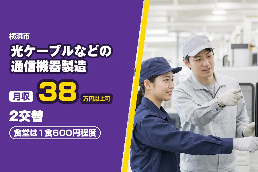 フジアルテ株式会社 神奈川営業所