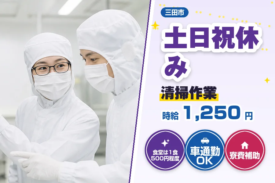 フジアルテ株式会社 阪神営業所の女性バイト求人情報