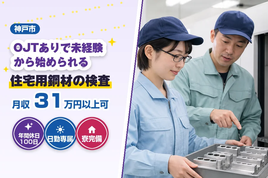 フジアルテ株式会社 阪神営業所