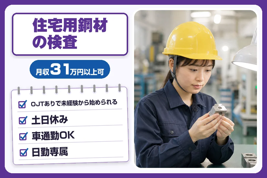 フジアルテ株式会社 阪神営業所