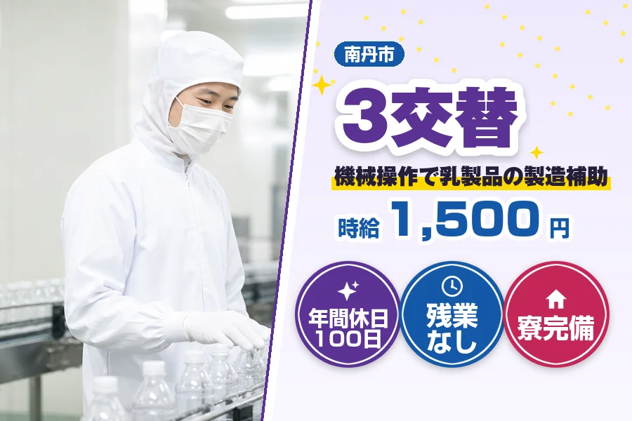 フジアルテ株式会社 京都営業所