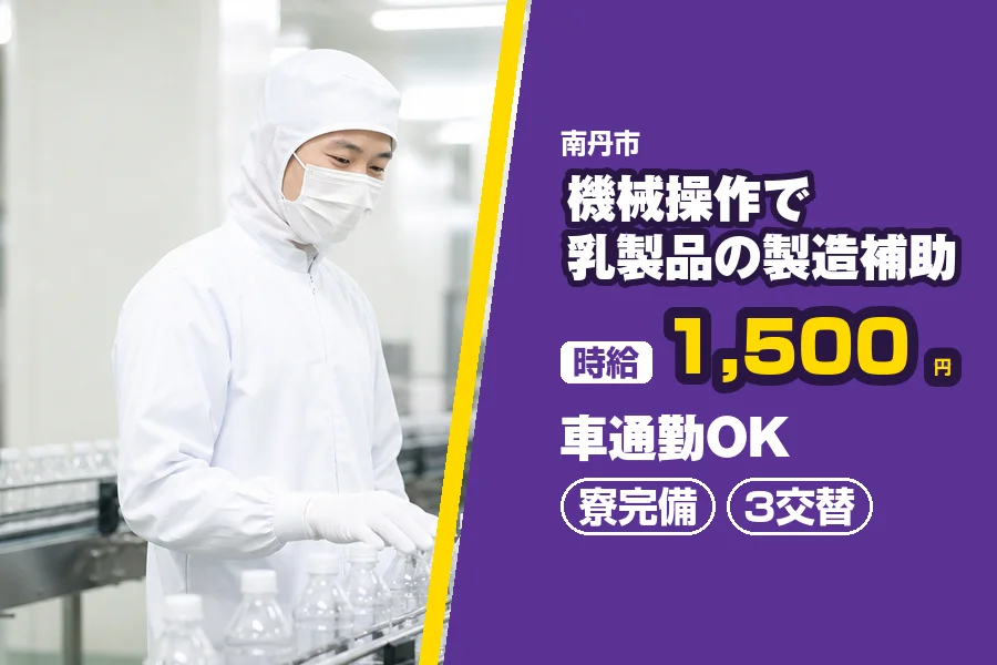 フジアルテ株式会社 京都営業所