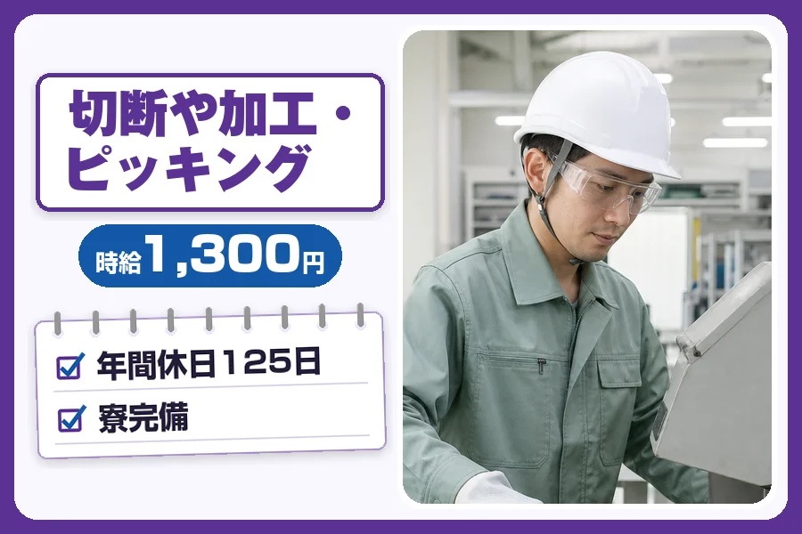 フジアルテ株式会社 阪神営業所